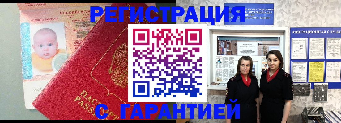 прописка для кредита в Азове