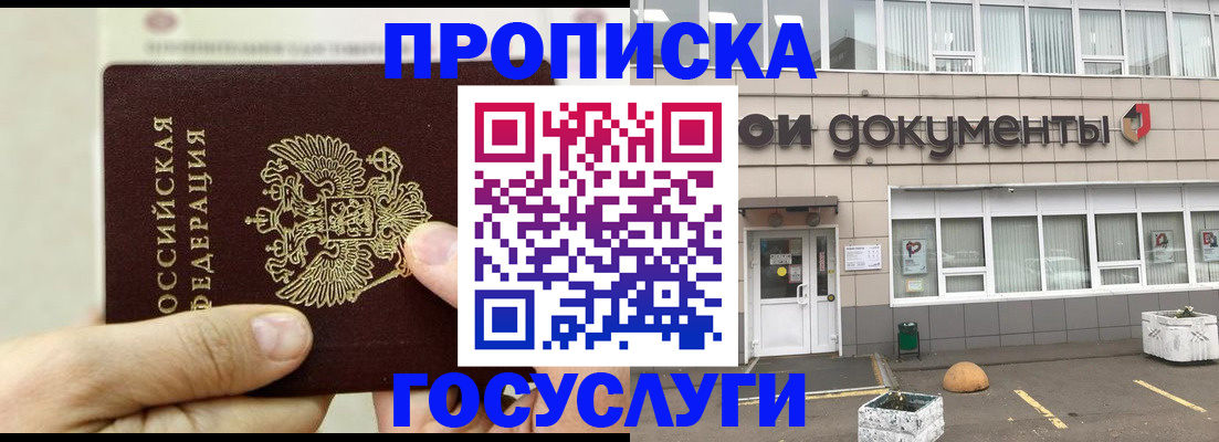 пропишу в квартире в Азове