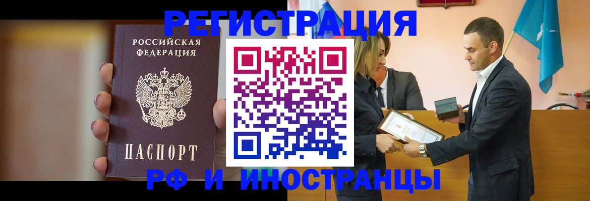 прописка для военкомата в Азове